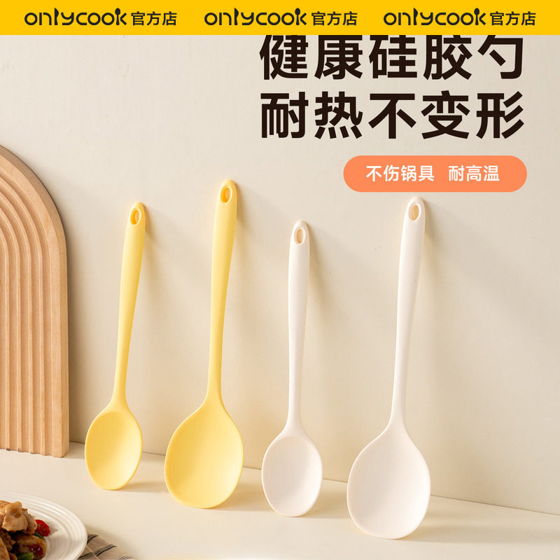 onlycook硅胶铲勺家用耐高温锅铲炒菜铲子食品级大号分餐勺公用勺