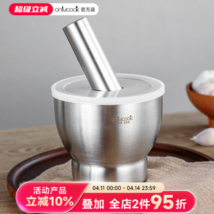 onlycook不锈钢蒜臼子家用捣碎神器擂钵石臼舂钵捣蒜器研磨器研钵