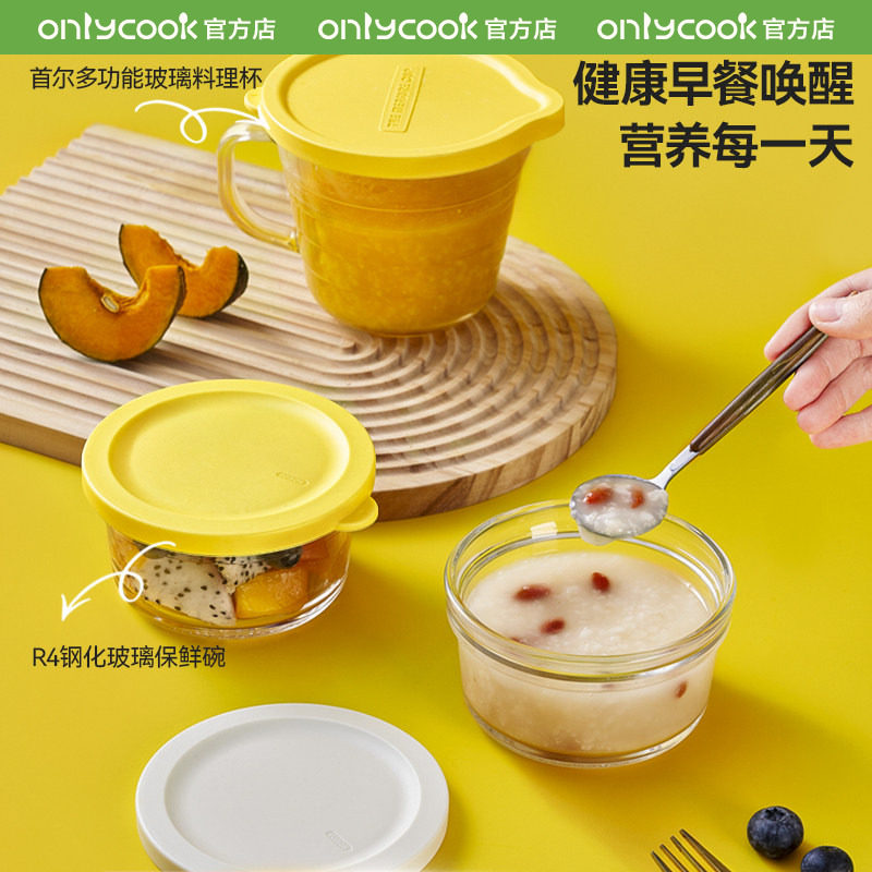 便携玻璃保鲜盒小饭盒onlycook图片