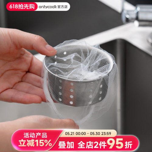 onlycook水槽过滤网量贩