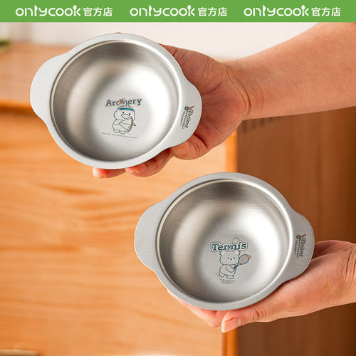 onlycook食品级可爱儿童碗304钢