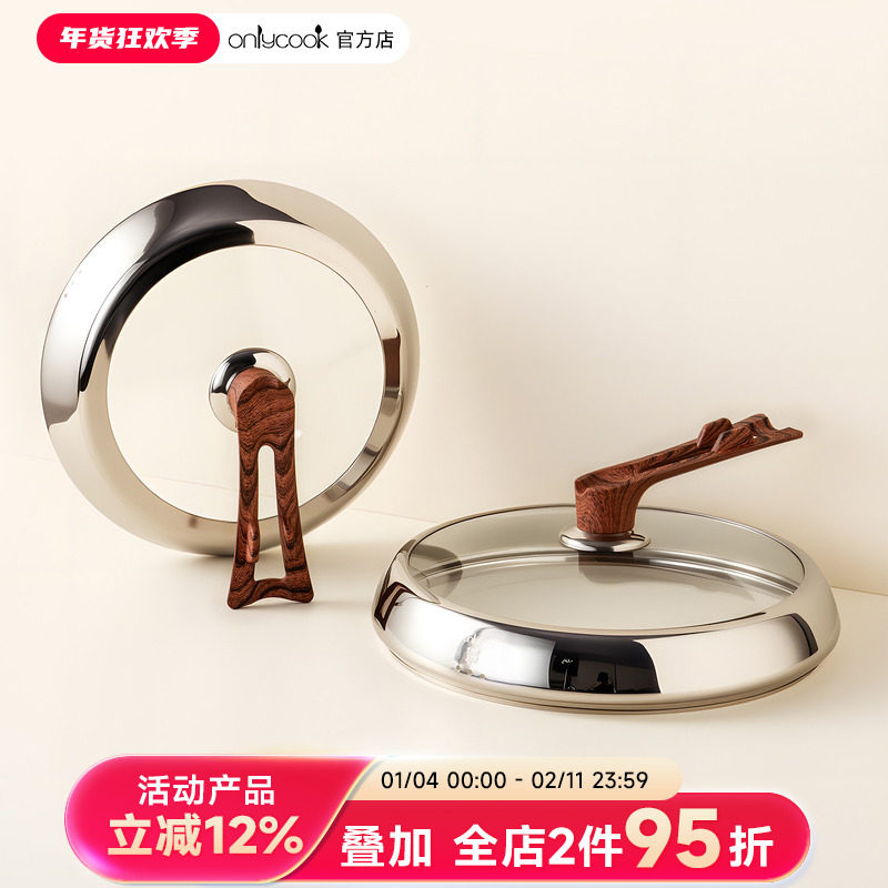 onlycook 316不锈钢可立锅盖28/30/32cm通用可视钢化玻璃炒菜锅盖,厨房/烹饪用具,锅盖,淘宝优惠券,粉丝福利购,淘宝优惠卷