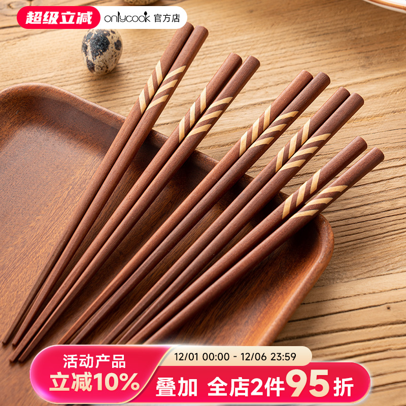 onlycook高档红檀木筷子日式