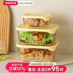 onlycook玻璃保鲜盒带盖食品分装饭盒便当盒大容量冰箱冷冻密封盒