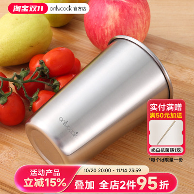onlycook食品级304金属不锈钢杯