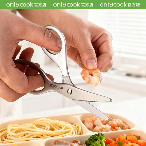 onlycook316L不锈钢宝宝辅食剪刀