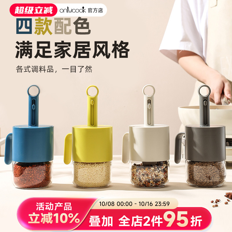 onlycook厨房北欧玻璃调味罐单个