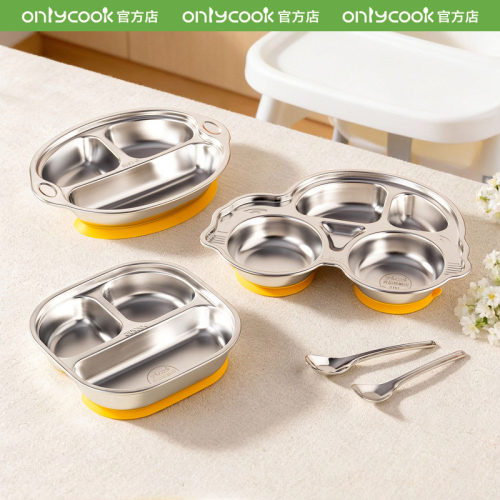 onlycook吸盘款316L钢儿童餐盘