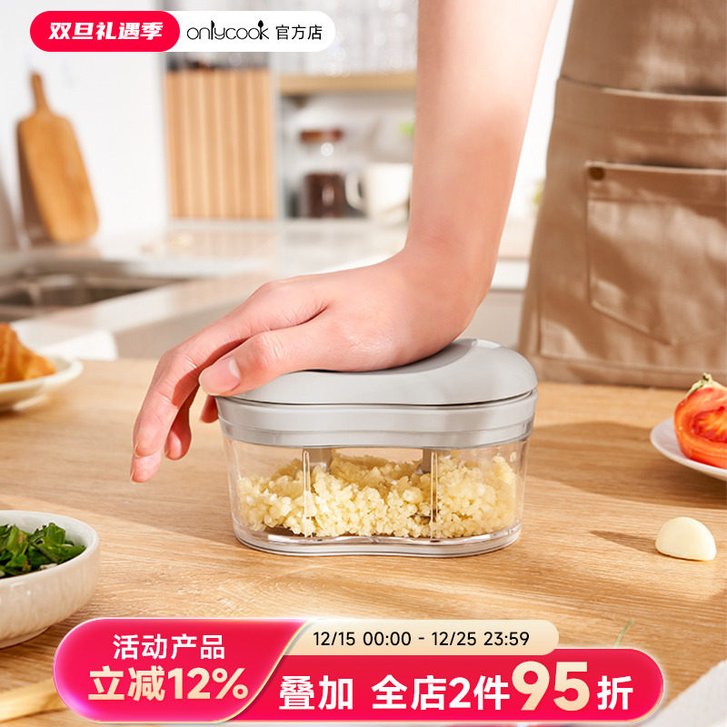 onlycook切蒜器辣椒大蒜捣碎器