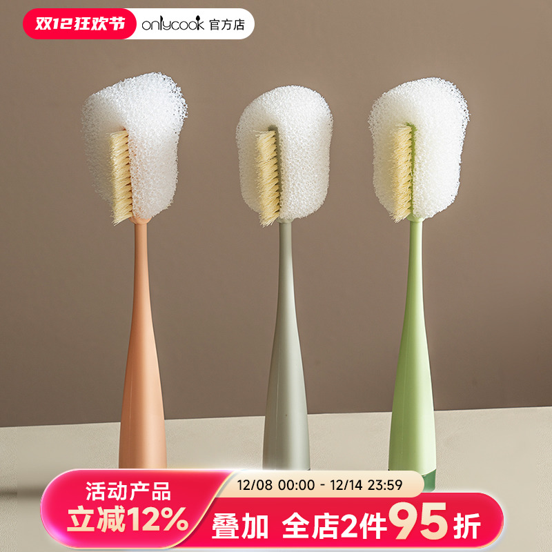onlycook可立杯刷长柄保温杯刷子