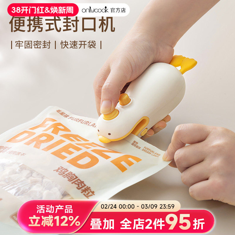 onlycook迷你便携式封口机家用零食密封神器小型食品包装塑封机器