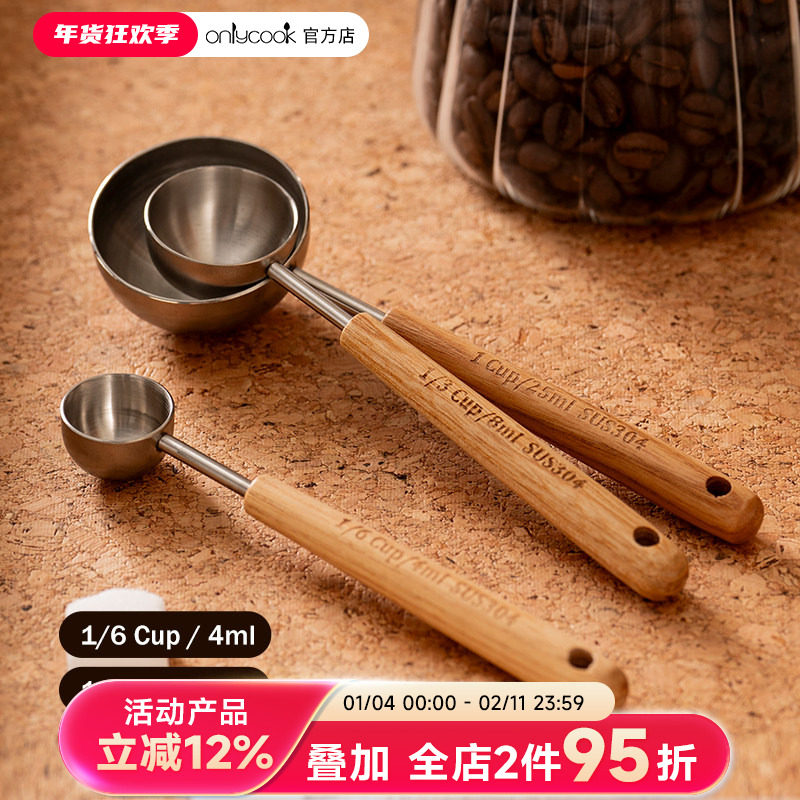 onlycook 304不锈钢咖啡豆勺咖啡粉定量勺茶叶奶粉计量称克数勺子,餐饮具,咖啡勺,淘宝优惠券,粉丝福利购,淘宝优惠卷