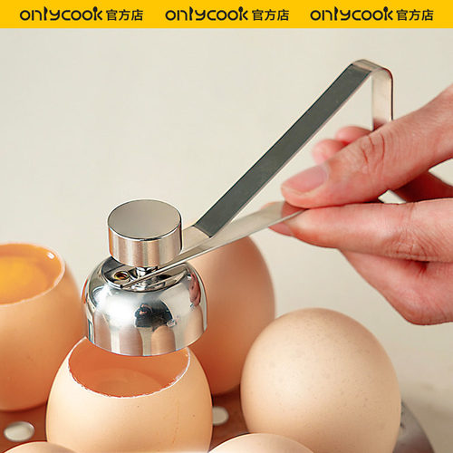 onlycook304不锈钢开蛋神器