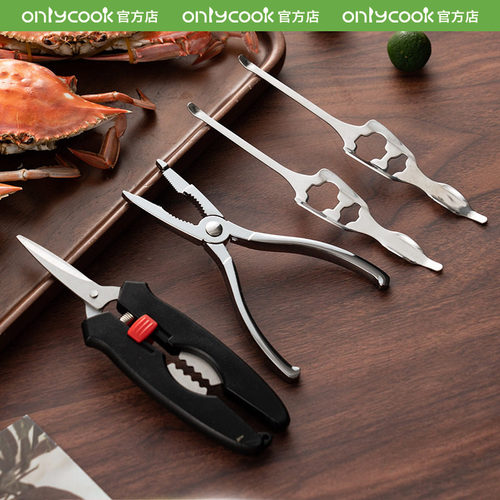 onlycook吃螃蟹工具家用吃蟹神器