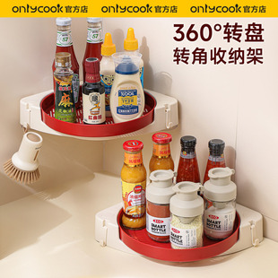 onlycook厨房调料品旋转置物架墙上转角壁挂收纳架子卫生间沥水架