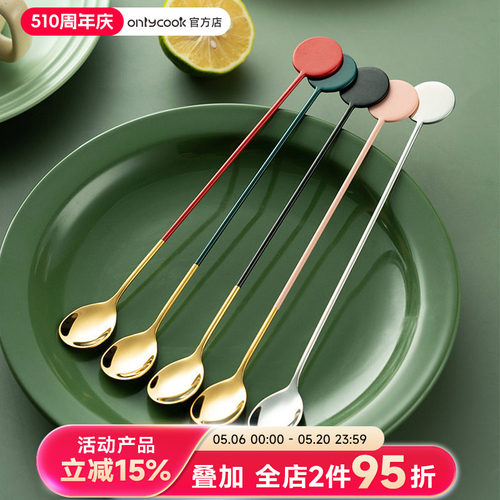 onlycook韩式长柄搅拌勺甜品勺