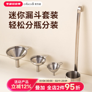 onlycook 304不锈钢酒提子食品级酒勺打酒器家用倒油免扶小漏斗
