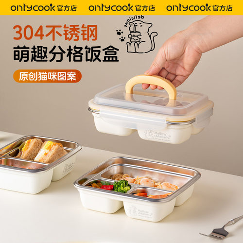 onlycook卡通304不锈钢分格饭盒