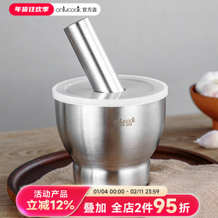onlycook不锈钢蒜臼子家用捣碎神器擂钵石臼舂钵捣蒜器研磨器研钵