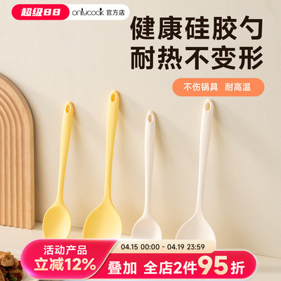onlycook硅胶铲勺耐高温锅铲