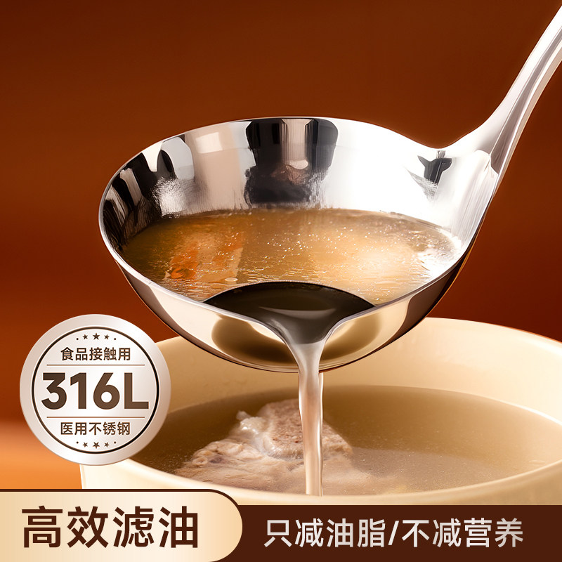 onlycook食品级316L不锈钢隔油勺家用油汤分离滤油勺子长柄舀汤勺