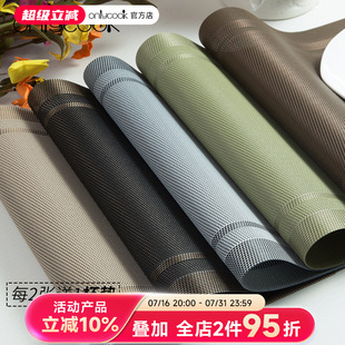 家用西餐垫防滑隔热垫餐桌垫子餐布 onlycook 轻奢餐具垫防烫杯垫