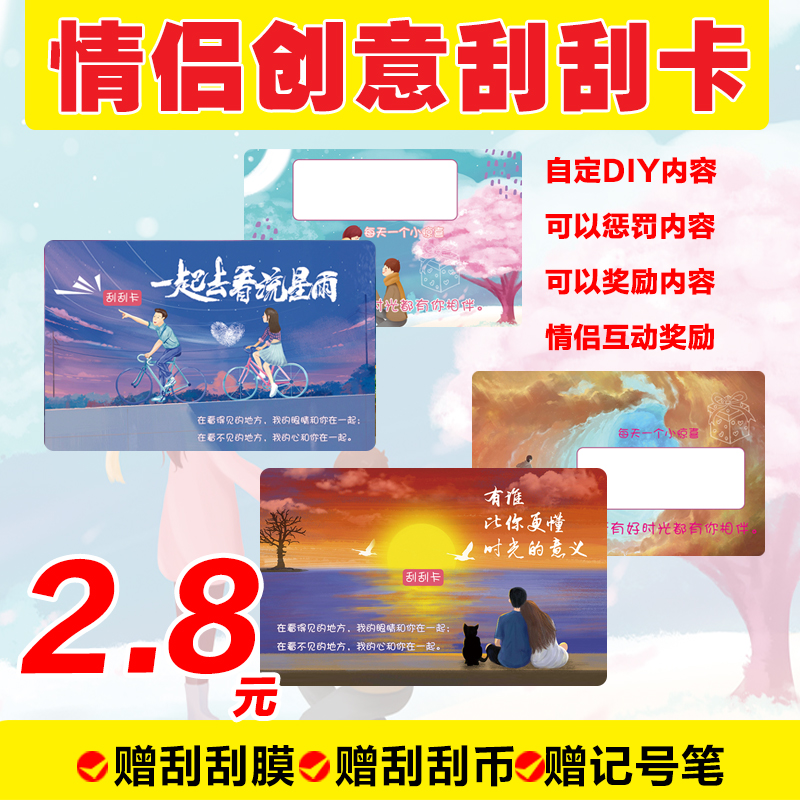 情侣互动刮刮卡小学生奖励成长激励刮奖卡创意diy刮刮乐鼓励自制