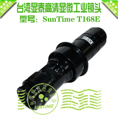 显泰T168E大景深镜头显微镜通用\VGAUSB工业相机通用\0.7X-4.5X