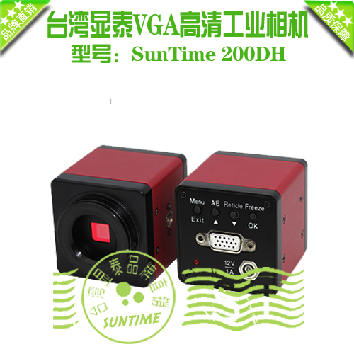 1/3之一，CMOS传感，高清。FULL HD方案，色彩还原好。拥有多种分辩率可选择1280X960等高速60帧/秒，无拖影延时。精致外观，工业设备可选。