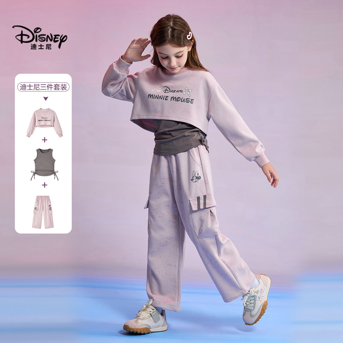 迪士尼童装女童运动卫衣套装2026新款春季中大童儿童春装三件套