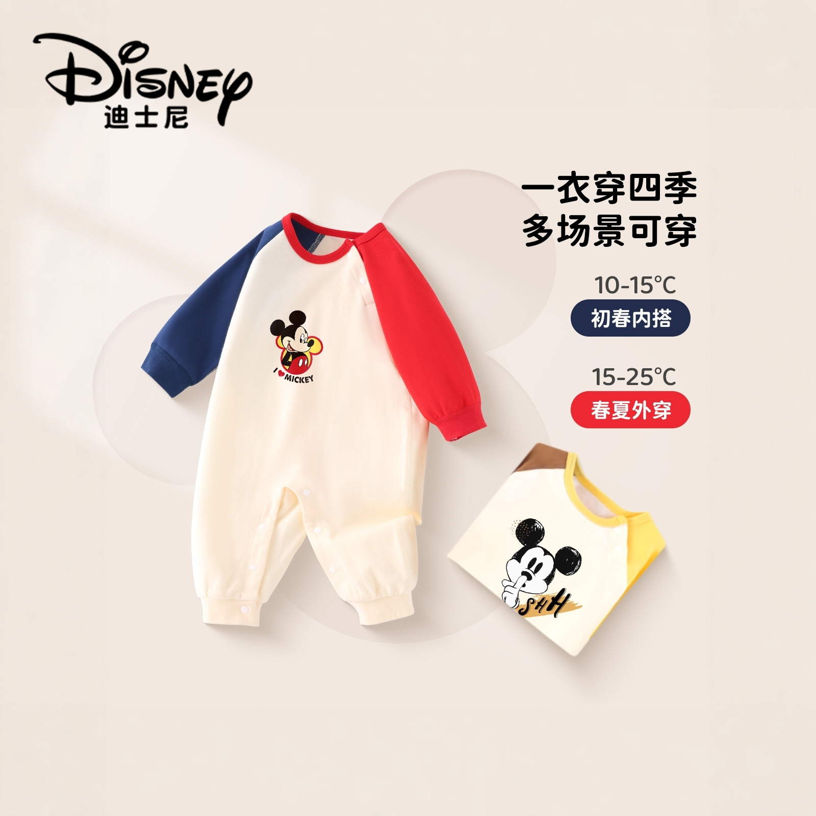 迪士尼连体衣a类纯棉睡衣无骨