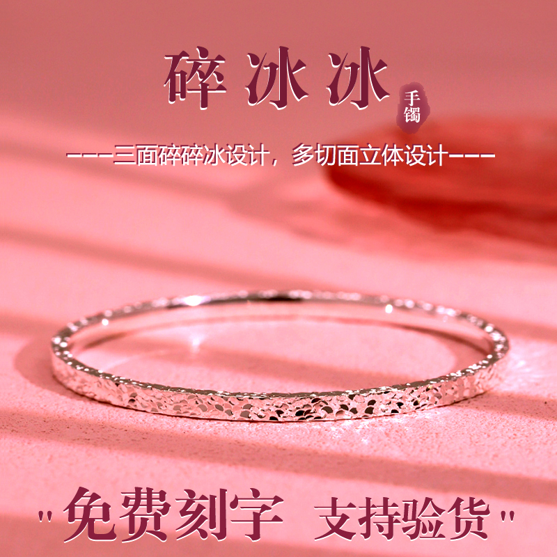 卡帕司9999足银碎冰冰银手镯女款