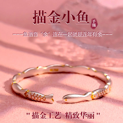 卡帕司足银9999描金鱼群开口手镯纯银时尚个性国潮银镯子生日礼物