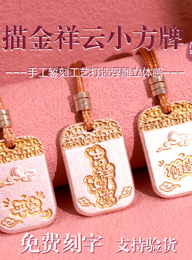 卡帕司足银999描金祥云百福吊坠