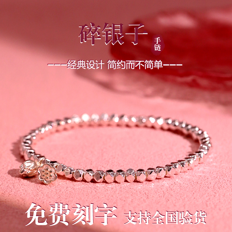 卡帕司999足银碎银子高级感手链