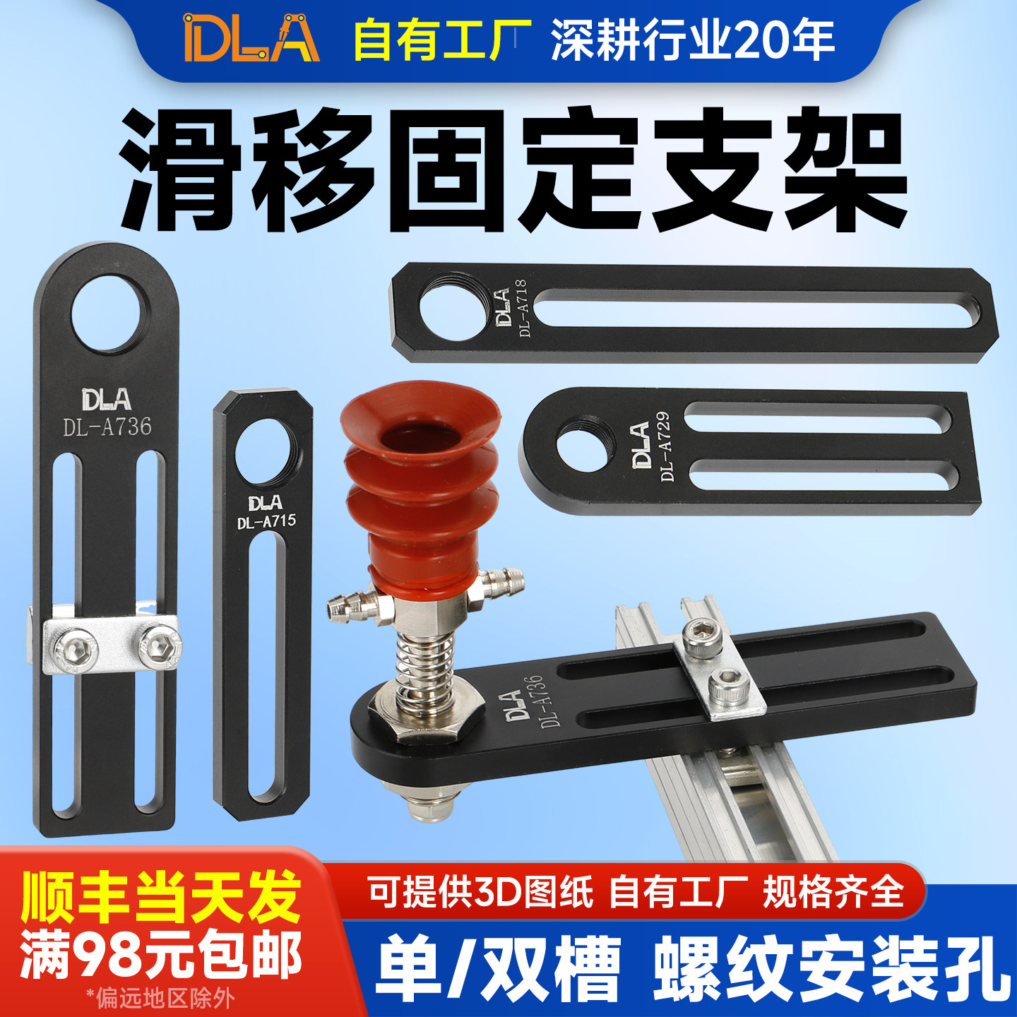 DLA机械手机器人吸盘座