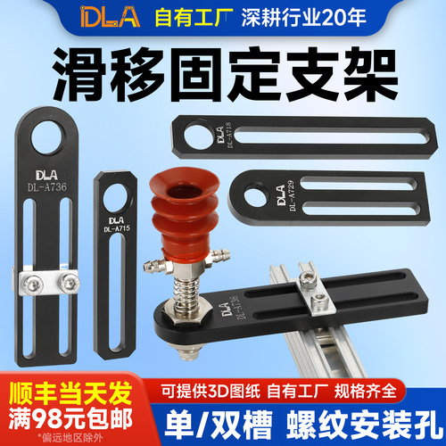 DLA机械手机器人吸盘座