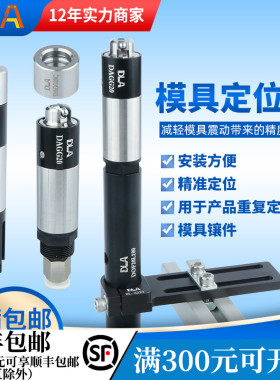 模具定位器DAGG20重复定位器  夹具订制  机器人模具镶件导柱导套