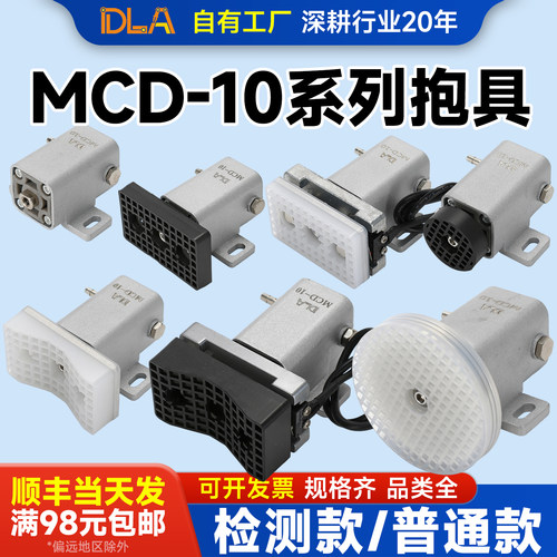 抱具气缸MCD-10配JP3050弧形夹片