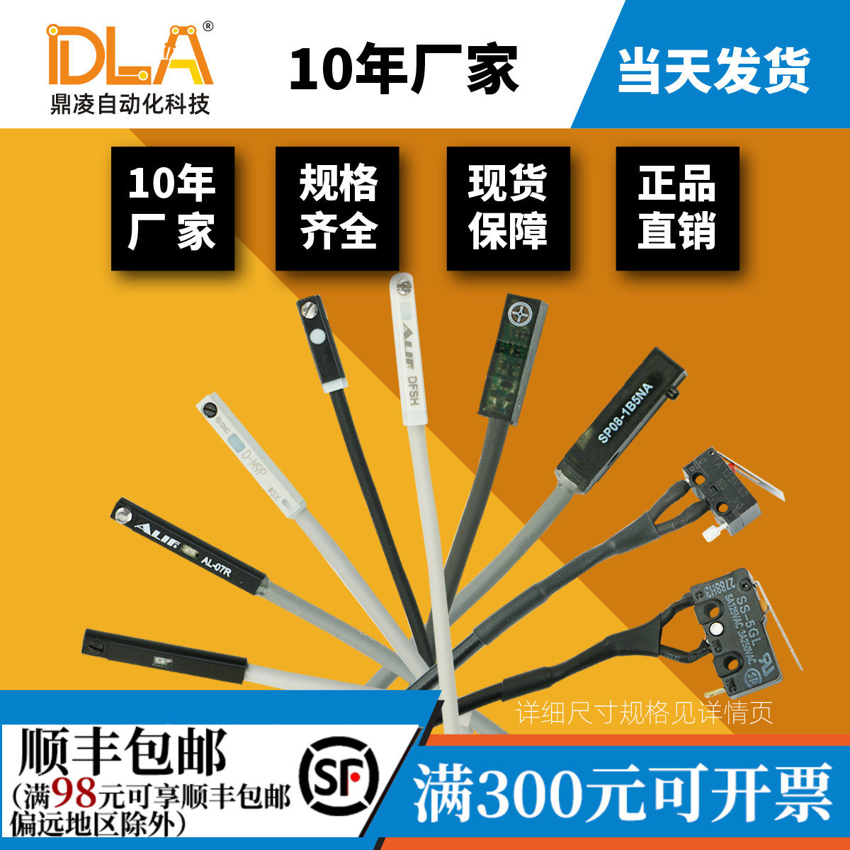 检知夹片微动开关抱具气缸磁性磁簧感应线 机械手 欧姆龙07R DFSH,标准件/零部件/工业耗材,其他气动元件,淘宝优惠券,粉丝福利购,淘宝优惠卷