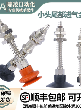 天行小头尾部进气   特殊金具   气动吸盘座  机械手配件厂家促销