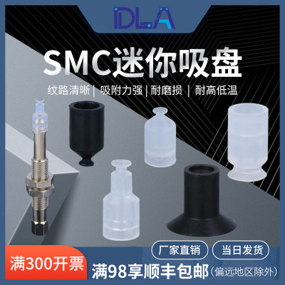 smc迷你zp2金具生产厂家促销吸盘