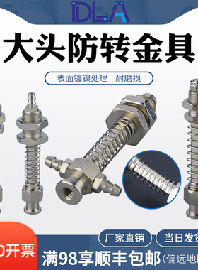 大头防转金具  真空吸盘座 不旋转支架  机械手配件 非标订做