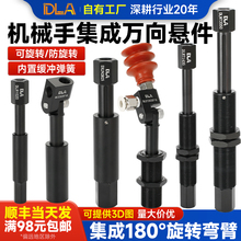 DLR2025机械手万向支架可调角度金具DLE20真空吸盘集成VSE悬件VFE