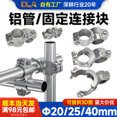 LHJ4040 LHJ4025 LHJ2525铝合金连接块压铸转接头40铝管抓手治具