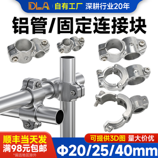 LHJ4040 LHJ2525铝合金连接块压铸转接头40铝管抓手治具 LHJ4025