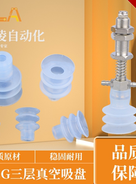 哈镆尖头三层波纹硅胶真空吸盘   PCG  HM系列  鼎凌气动元件热卖