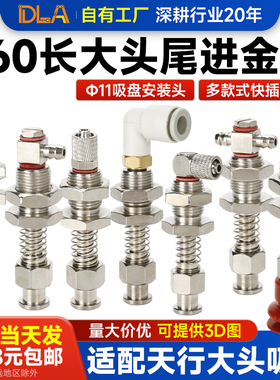 机械手金具配件尾进气动元件天行工业真空吸盘支架大头金具吸盘座