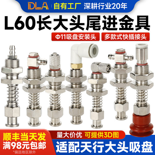 机械手真空吸盘支架气动元件