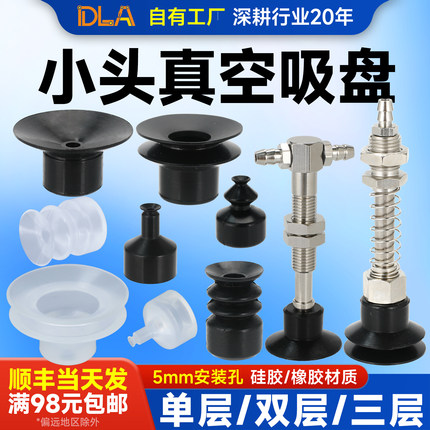 优质原料小型真空硅胶吸盘 机械手吸盘 气动 天行小头SP 工业吸嘴